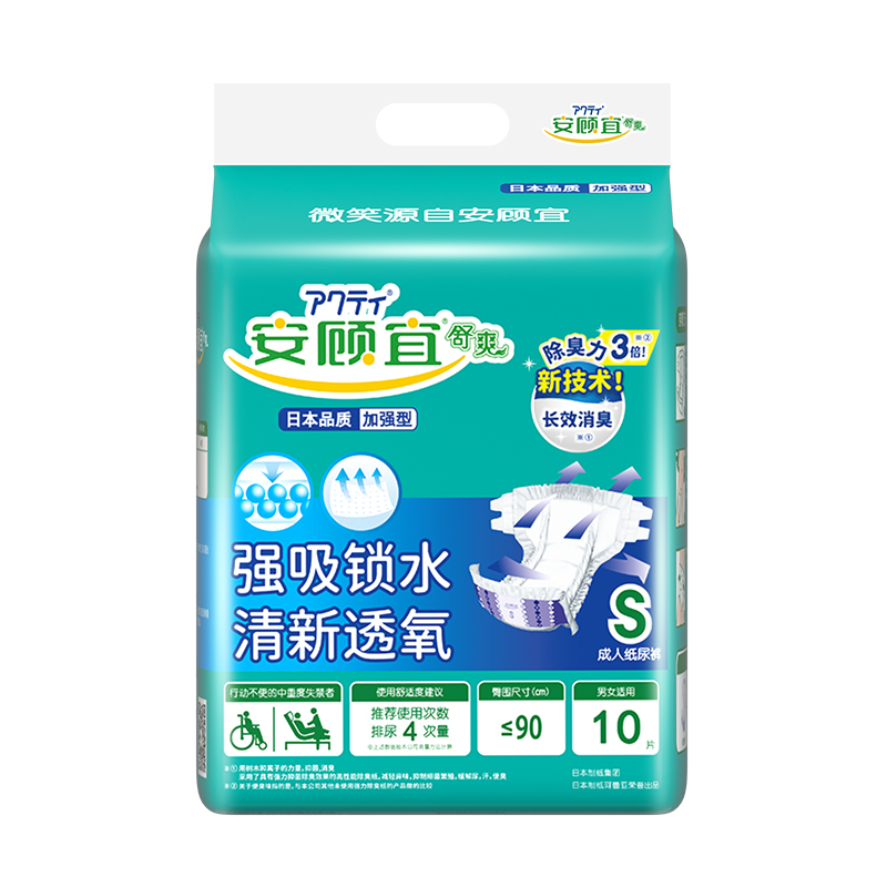 加强型搭扣式成人纸尿裤