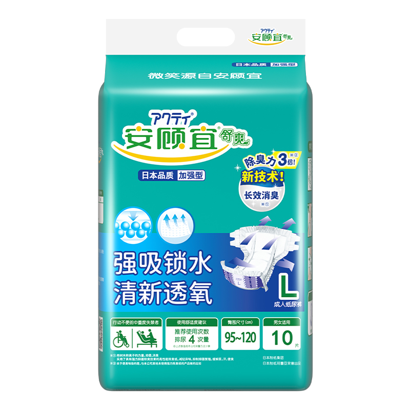 加强型搭扣式成人纸尿裤图片 2