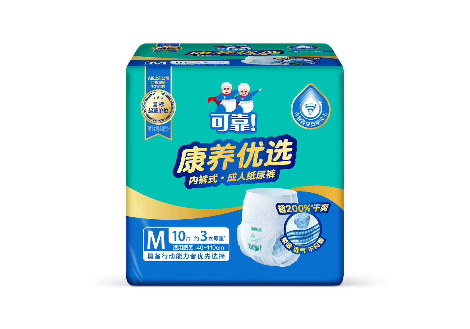 康养优选内裤式成人纸尿裤图片 2