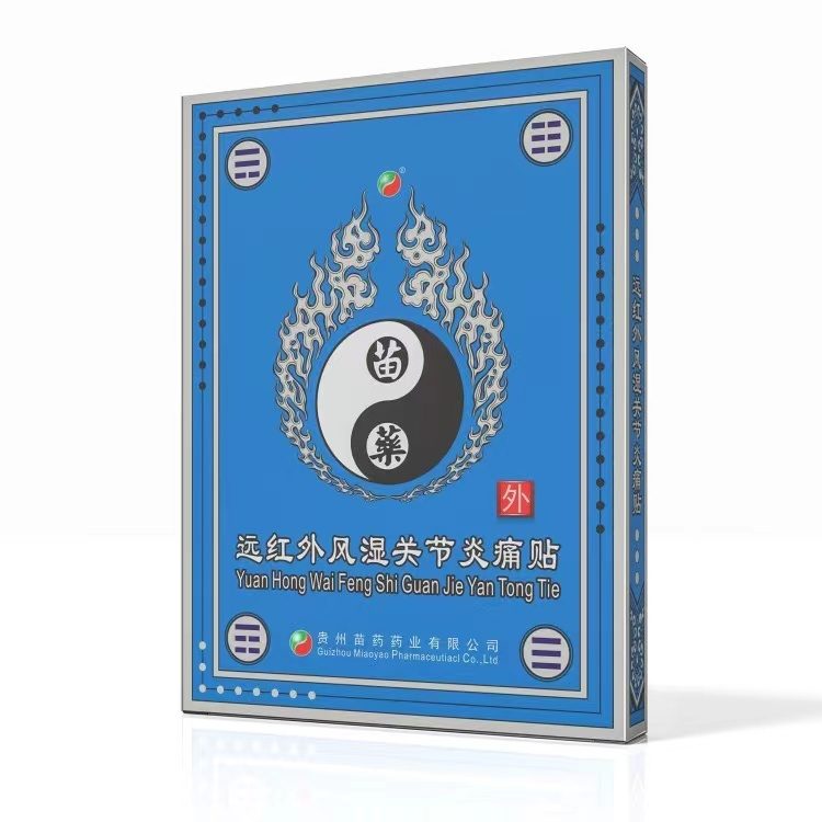 远红外膏贴