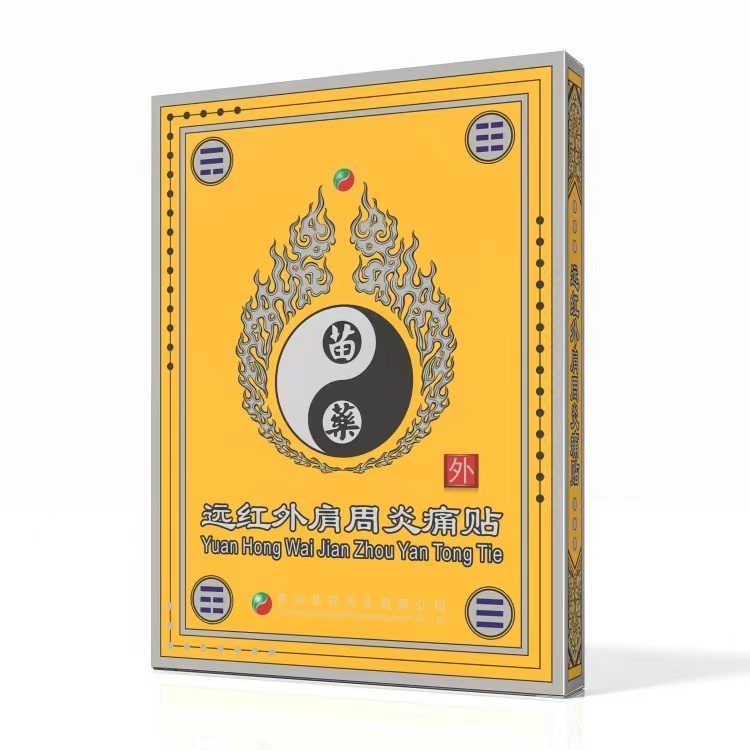 远红外膏贴图片 3