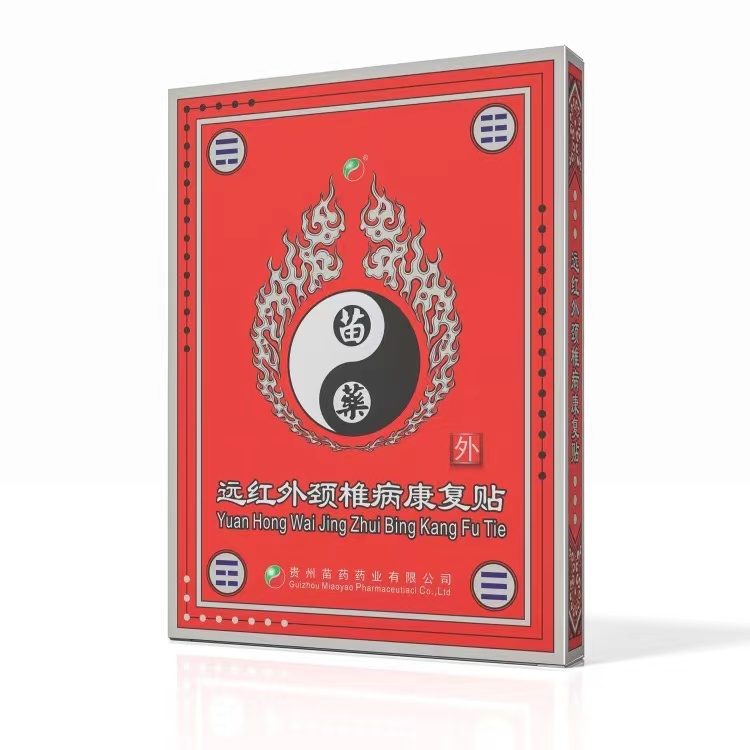 远红外膏贴图片 4