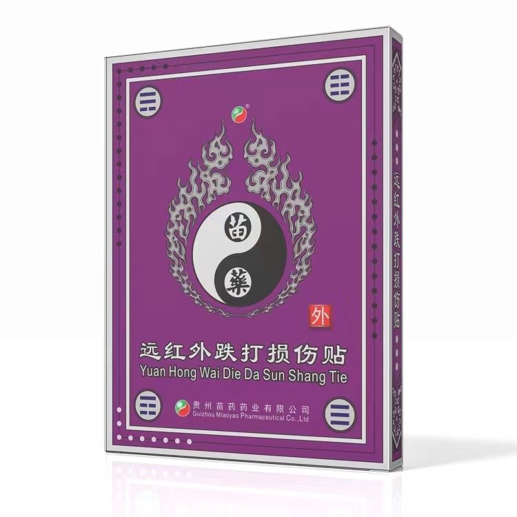 远红外膏贴图片 5