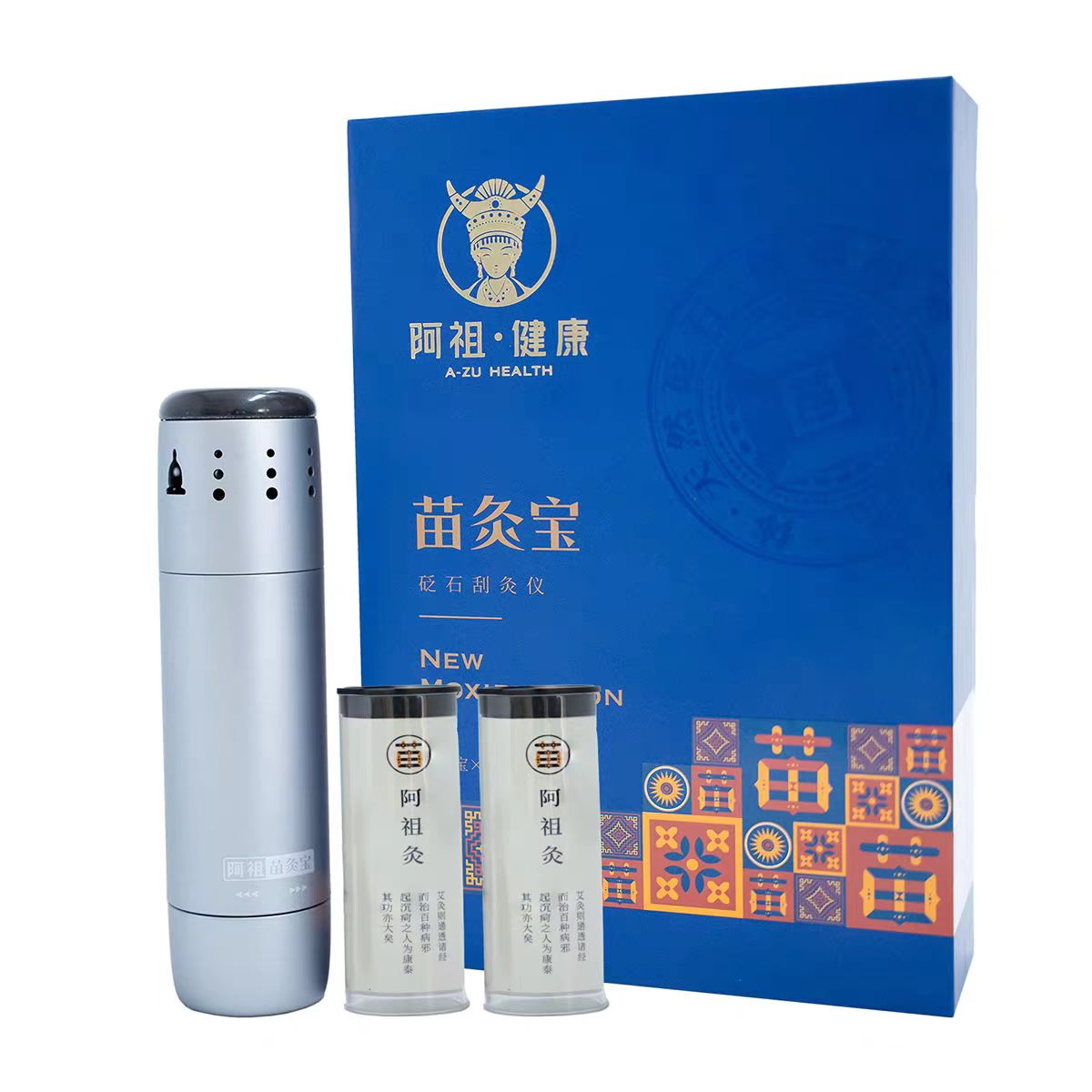 便携版苗灸宝