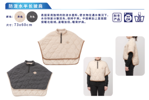 防泼水半长披肩图片 2
