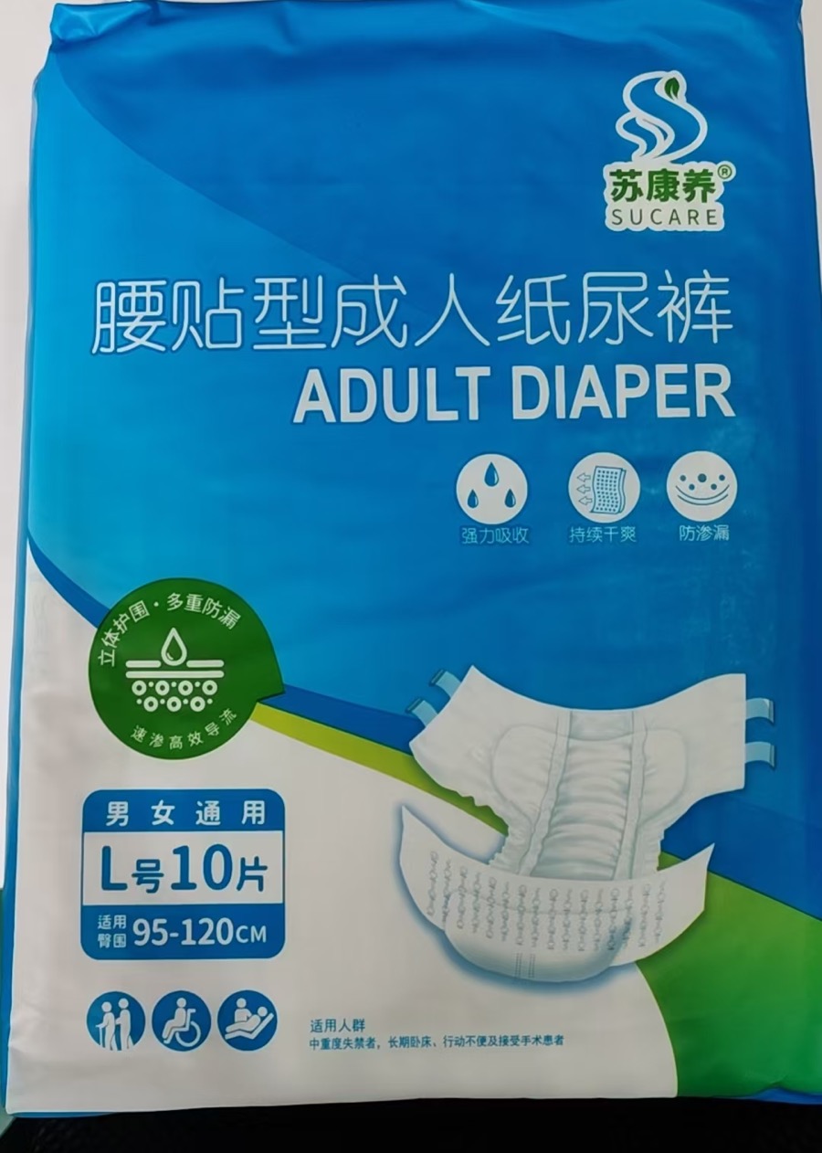 苏康养纸尿裤