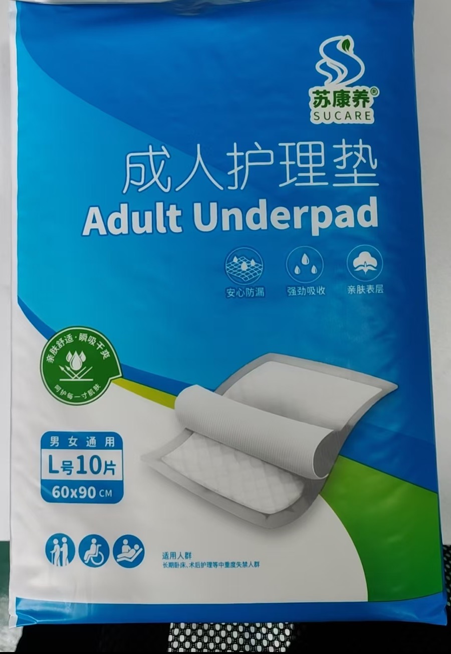 苏康养护理垫