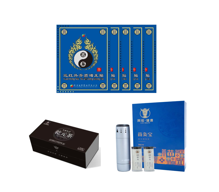健康用品